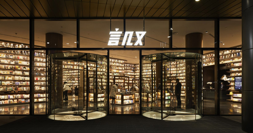 افت فروش کتاب در چین در سال ۲۰۲۰ برخلاف همه‌ی دنیا