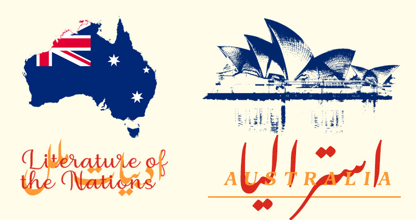 ادبیات ملل: ادبیات استرالیا